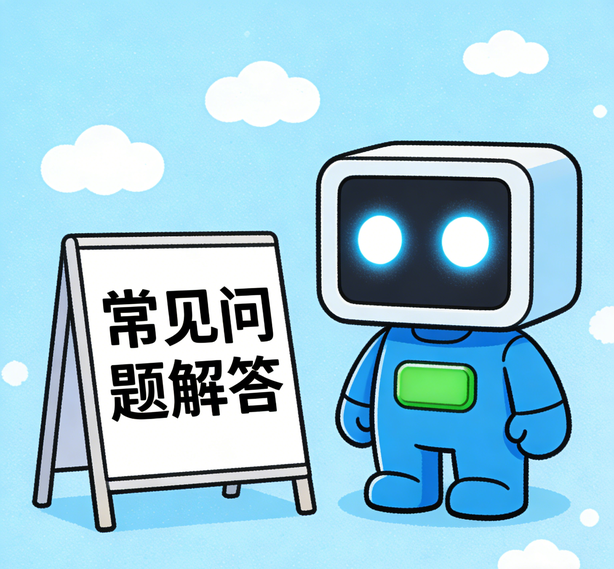 青岛太古娱乐常见问题